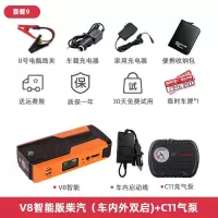 纽曼V8汽车载电瓶应急启动电源12V电池充电宝打火搭电神器大容量 V8智能版(实标16500毫安 车内外启