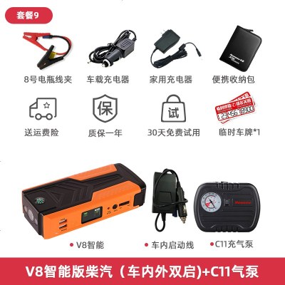 [补贴10%]纽曼V8汽车载电瓶应急启动电源12V电池充电宝打火搭电神器大容量 V8智能版(实标16500毫安 车内外启