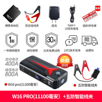 [补贴10%]纽曼W16汽车载电瓶应急启动电源启动器12V移动充电搭电宝打火神器 W16 pro[2020旗舰新款]+五