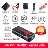 [补贴10%]纽曼W16汽车载电瓶应急启动电源启动器12V移动充电搭电宝打火神器 W16 pro[2020旗舰新款]+礼