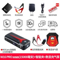 [补贴10%]纽曼W16汽车载电瓶应急启动电源启动器12V移动充电搭电宝打火神器 W16 加强版(15000毫安)+五防