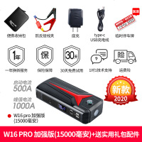 [补贴10%]纽曼W16汽车载电瓶应急启动电源启动器12V移动充电搭电宝打火神器 W16 加强版(15000毫安)+礼包