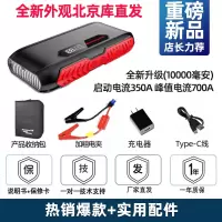 纽曼汽车应急启动电源车载12V电瓶打火搭电救援神器大容量充电宝 [ ]S400屏显加强版+礼包