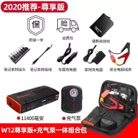 [补贴10%]纽曼汽车应急启动电源车载12V电瓶打火搭电救援神器大容量充电宝 [2020推荐-尊享版]11400毫安+