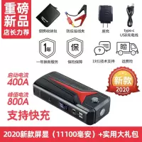 纽曼汽车应急启动电源车载12V电瓶打火搭电救援神器大容量充电宝 [北方推荐款-性能升级]W16pro+礼