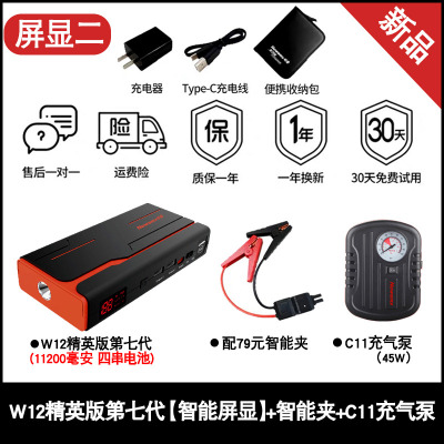 [补贴10%]纽曼汽车应急启动电源车载12V电瓶打火搭电救援神器大容量充电宝 [四串电芯]W12精英数显版+79元智能