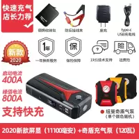 [补贴10%]纽曼汽车应急启动电源车载12V电瓶打火搭电救援神器大容量充电宝 [快速充气套装]W16pro+120W充