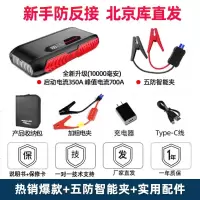 纽曼汽车应急启动电源车载12V电瓶打火搭电救援神器大容量充电宝 [新手防反接]S400屏显加强版+智能夹