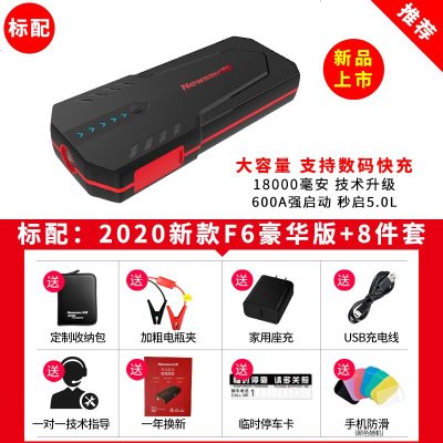 [补贴10%]纽曼汽车电瓶应急启动电源大容量12V充电宝摩托车打火搭电宝神器 [2021旗舰] F6豪华版+礼包 18