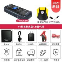 纽曼汽车载电瓶应急启动电源12v1充电宝强启动大容量打火搭电神器 [V1精英屏显版]+凌翼充气泵(120瓦