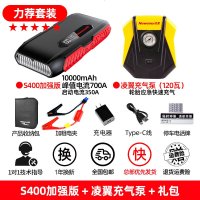 [补贴10%]纽曼汽车载电瓶应急启动电源12V充电宝启动器车辆打火搭电宝神器 [力荐套装]S400加强版+凌翼充气泵(