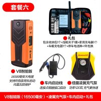 纽曼汽车辆应急启动电源12V8大容量充电宝车用电瓶启动器搭电神器 V8智能版(16500毫安)+凌翼充气泵