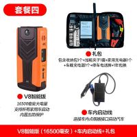 纽曼汽车辆应急启动电源12V8大容量充电宝车用电瓶启动器搭电神器 V8智能版(16500毫安)+礼品