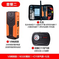 纽曼汽车辆应急启动电源12V8大容量充电宝车用电瓶启动器搭电神器 V8精英版(16500毫安)+C11充气