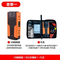 纽曼汽车辆应急启动电源12V8大容量充电宝车用电瓶启动器搭电神器 V8精英版(16500毫安)+礼品