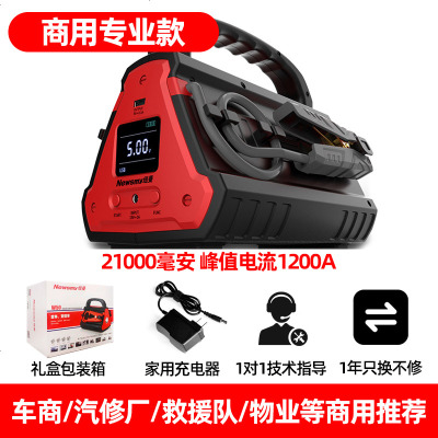 纽曼汽车辆应急启动电源12V8大容量充电宝车用电瓶启动器搭电神器 [商用专业款]W50精英版(12V汽车专