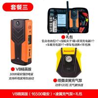 纽曼汽车辆应急启动电源12V8大容量充电宝车用电瓶启动器搭电神器 [推荐]V8精英版(16500毫安)+凌