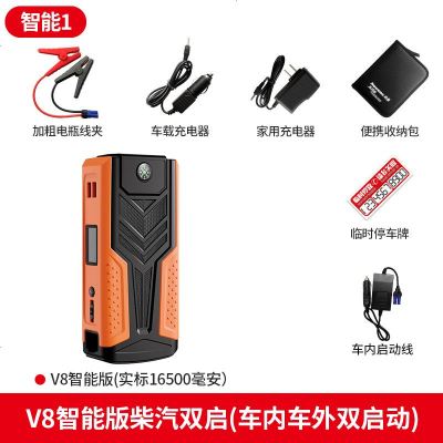 [补贴10%]纽曼汽车载电瓶应急启动电源12V移动充电宝打火搭电神器 大容量 V8智能版(实标16500毫安 车内外启
