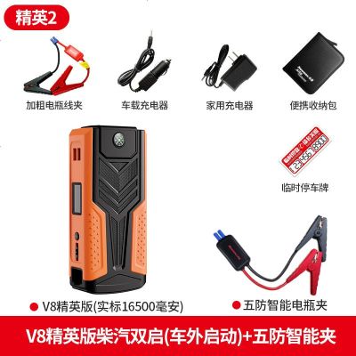 纽曼汽车载电瓶应急启动电源12V移动充电宝打火搭电神器 大容量 V8精英版(实标16500毫安 车外启动