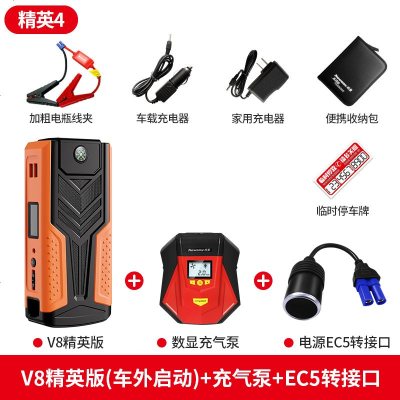 [补贴10%]纽曼汽车载电瓶应急启动电源12V移动充电宝打火搭电神器 大容量 V8精英版(实标16500毫安 车外启动