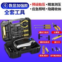 [补贴10%]车载充气泵小轿车便携式汽车电动轮胎多功能12v加气泵车用打气筒 数显加强款[预设胎压+充气+照明+测压]