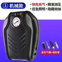 车载充气泵小轿车便携式汽车电动轮胎多功能12v加气泵车用打气筒 机械升级款[充气+照明+测压]送金属充气