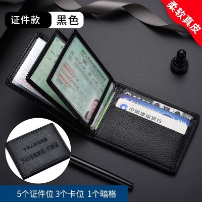 [补贴10%]真皮驾驶证皮套个性创意男士驾照本保护一体包女机动车行驶二合一 款[柔软真牛皮★送防丢钥匙扣]