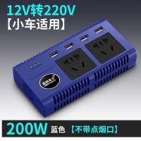 [补贴10%]车载逆变器12V/24V转220V家用电源转换器汽车插座充电器货车卡车 [12V 小车用]标准款 蓝 22