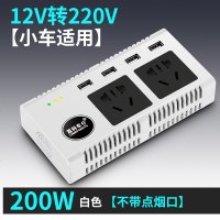 车载逆变器12V/24V转220V家用电源转换器汽车插座充电器货车卡车 [12V 小车用]标准款 白 220V