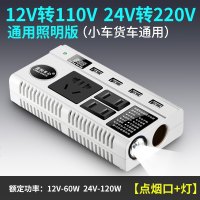 车载逆变器12V/24V转家用电源转换器汽车插座充电器货车卡车 [12/24V 小车货车通用]数显带灯款