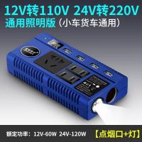 [补贴10%]车载逆变器12V/24V转家用电源转换器汽车插座充电器货车卡车 [12/24V 小车货车通用]数显带灯款