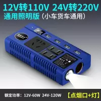 车载逆变器12V/24V转家用电源转换器汽车插座充电器货车卡车 [12/24V 小车货车通用]数显带灯款