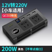 车载逆变器12V/24V转家用电源转换器汽车插座充电器货车卡车 [12V 小车用]QC3.0款 黑 22