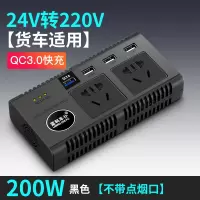 车载逆变器12V/24V转家用电源转换器汽车插座充电器货车卡车 [24V 货车用]QC3.0款 黑 22