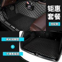 [补贴10%]别克脚垫英朗全包围凯越君威gs专用新君越21款2021汽车威朗全新大
