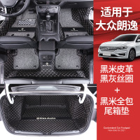 [补贴10%]大众2021款17全新老朗逸plus汽车启航脚垫全包围地毯式专车专用品