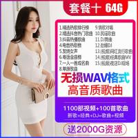 [补贴10%]汽车载u盘带2021 网络流行无损mp34写真 网红定制视屏usb劲爆重低 官方标配 10[64/G送无损