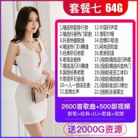 [补贴10%]汽车载u盘带2021 网络流行无损mp34写真 网红定制视屏usb劲爆重低 官方标配 ⑦[64/G送新歌+