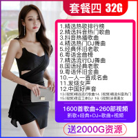 [补贴10%]汽车载u盘带2021 网络流行无损mp34写真 网红定制视屏usb劲爆重低 官方标配 ④[32/G送新歌+