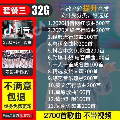 汽车载u盘2020网络网红歌曲保真无损音乐高音质车用usb优盘流行怀旧经典老歌mp3mp4视音频 官方标配 套餐