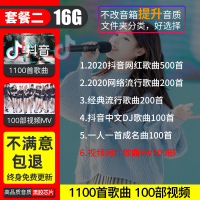 [补贴10%]汽车载u盘2020网络最新网红歌曲保真无损音乐高音质车用usb优盘流行怀旧经典老歌mp3mp4视音频 官方