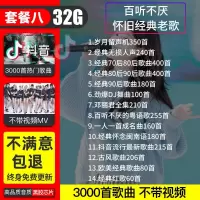 汽车载u盘2020网络网红歌曲保真无损音乐高音质车用usb优盘流行怀旧经典老歌mp3mp4视音频 官方标配 套餐