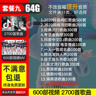 [补贴10%]汽车载u盘2020网络最新网红歌曲保真无损音乐高音质车用usb优盘流行怀旧经典老歌mp3mp4视音频 官方