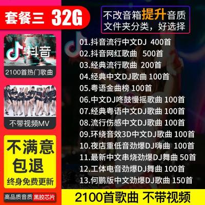 汽车载u盘2020网络网红歌曲保真无损音乐高音质车用usb优盘流行怀旧经典老歌mp3mp4视音频 官方标配 套餐