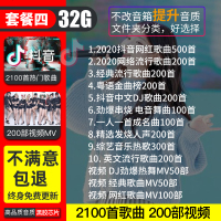 汽车载u盘2020网络网红歌曲保真无损音乐高音质车用usb优盘流行怀旧经典老歌mp3mp4视音频 官方标配 套餐