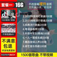 汽车载u盘2020网络网红歌曲保真无损音乐高音质车用usb优盘流行怀旧经典老歌mp3mp4视音频 官方标配 套餐①