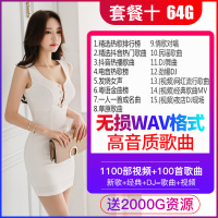 [补贴10%]汽车载u盘带2021 网络流行无损mp34写真 网红定制视屏usb劲爆重低 官方标配 收藏加购默认送安卓转