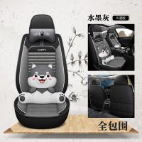 [补贴10%]专用于大众桑塔纳座套全包围新款座垫四季亚麻汽车坐垫夏季座椅套