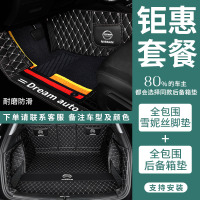 [补贴10%]适用于日产轩逸经典14代2021款全包围19东风十四16汽车20脚垫专用