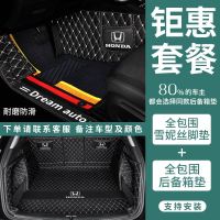 [补贴10%]适用于本田crv皓影九代八雅阁十代思域xrv缤智凌派全包围汽车脚垫